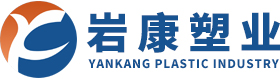 青島巖康塑業(yè)有限公司
